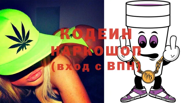 Кодеин Purple Drank  что такое   KRAKEN   Камбарка 