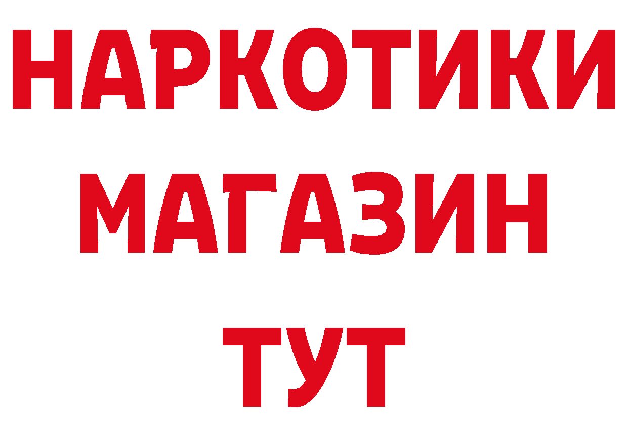 Дистиллят ТГК концентрат маркетплейс это ОМГ ОМГ Камбарка